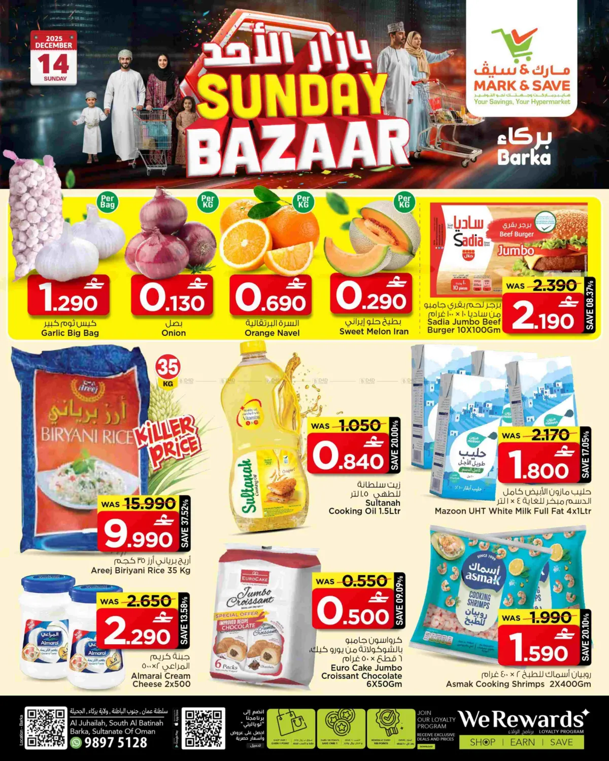 Sunday Bazaar @ Barka in مسقط‎