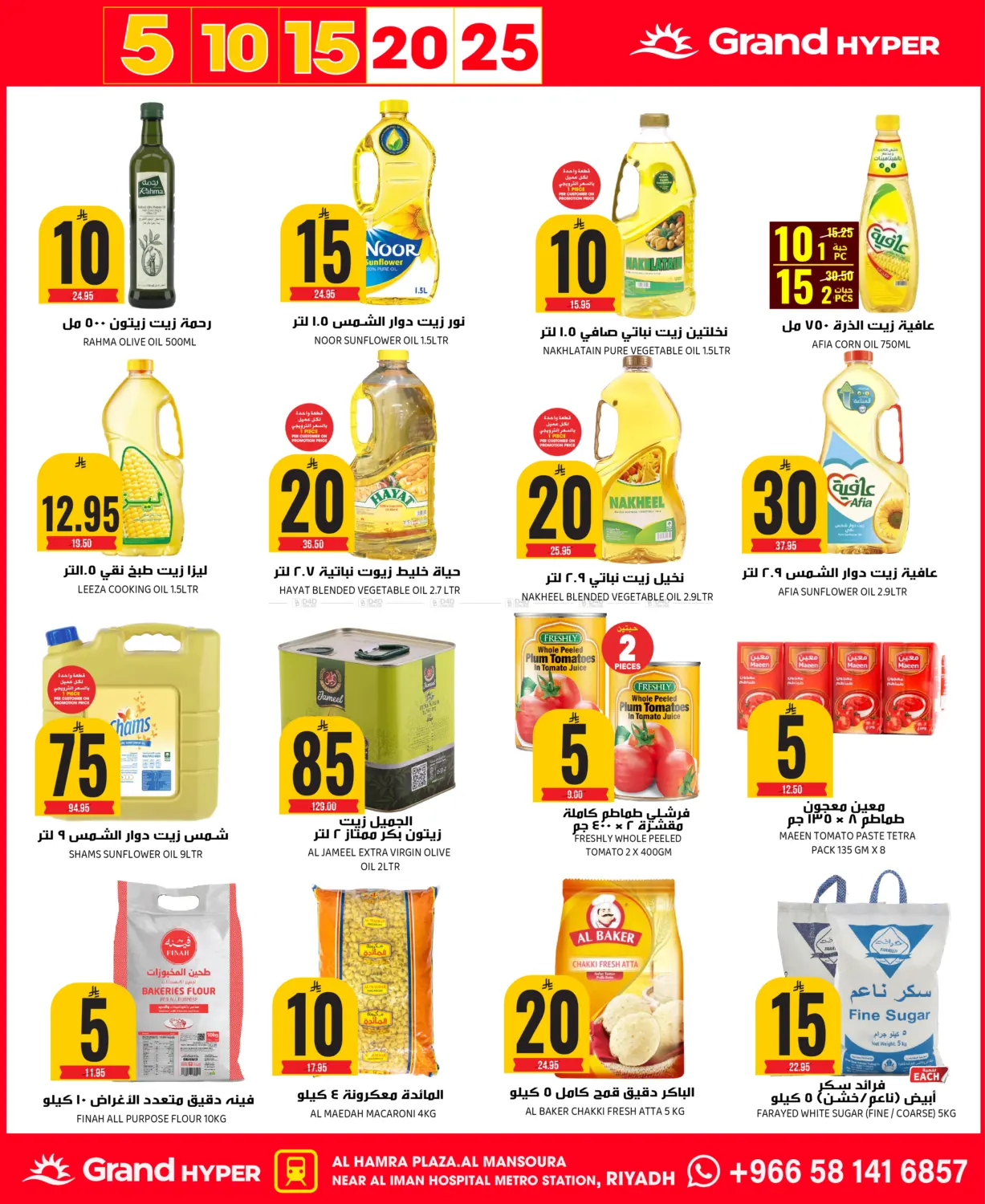 5 10 15 20 25 in Riyadh