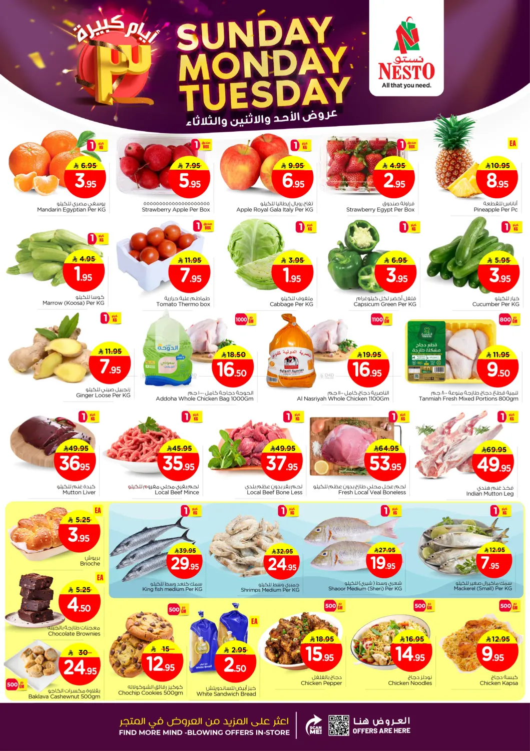 Sunday Monday Tuesday in Al Khobar