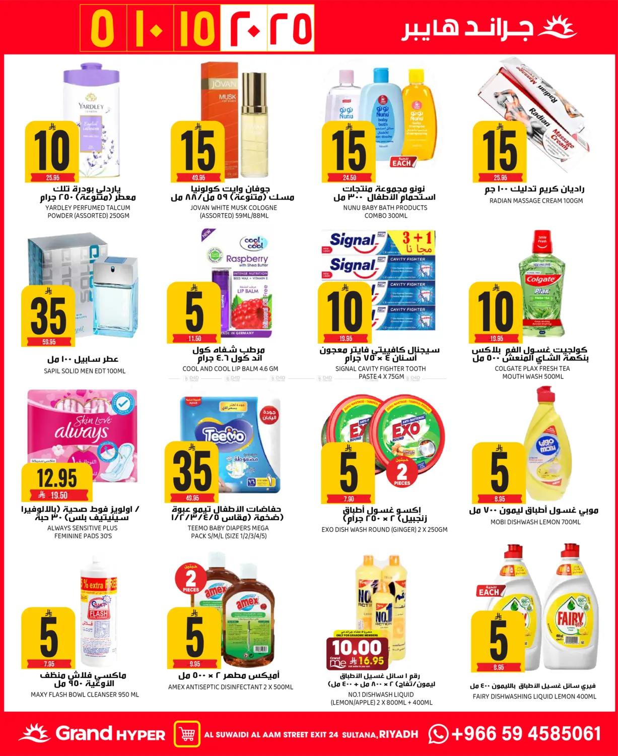 5 10 15 20 25 in Riyadh