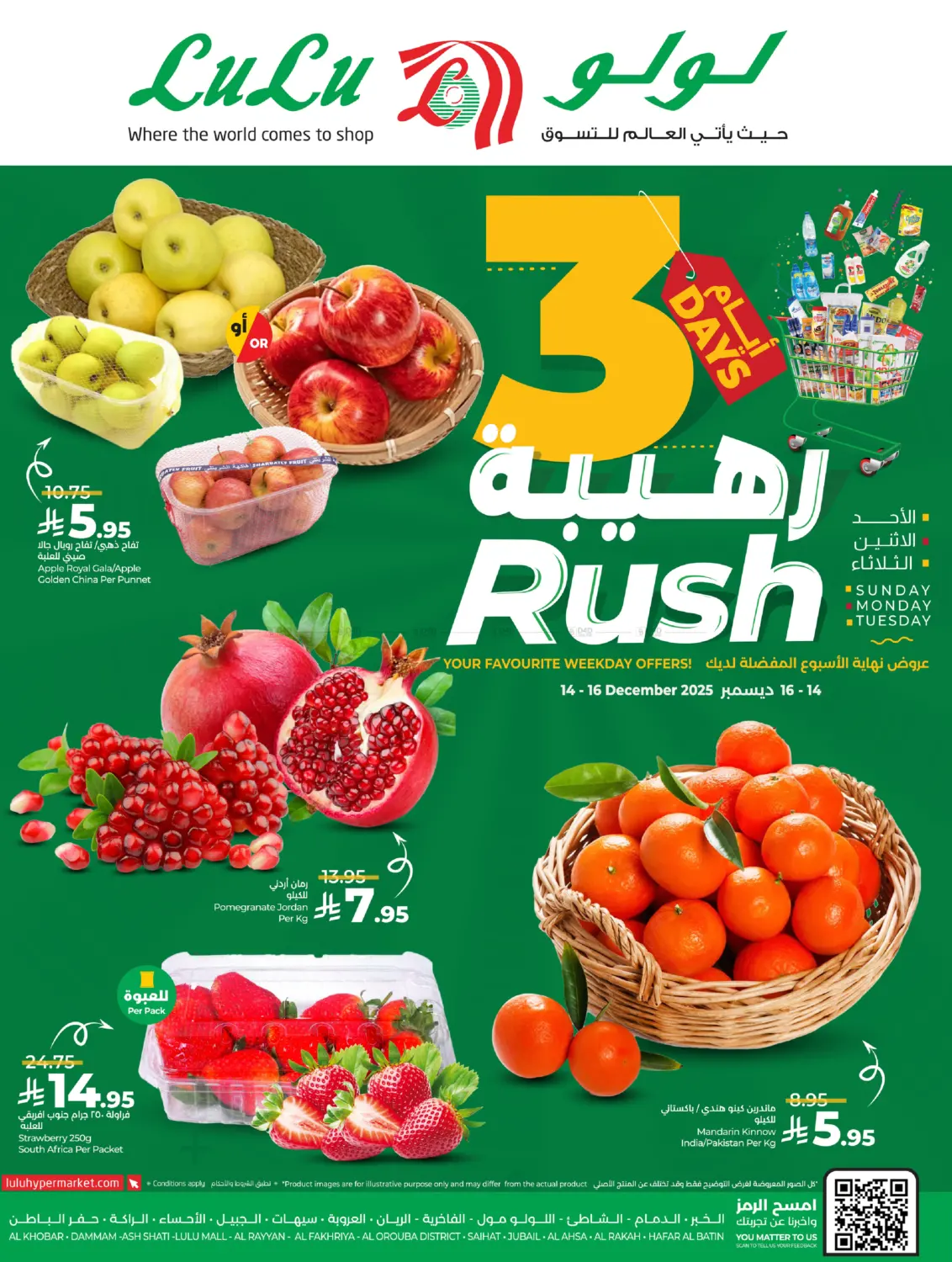 3 Days Rush in Al Khobar