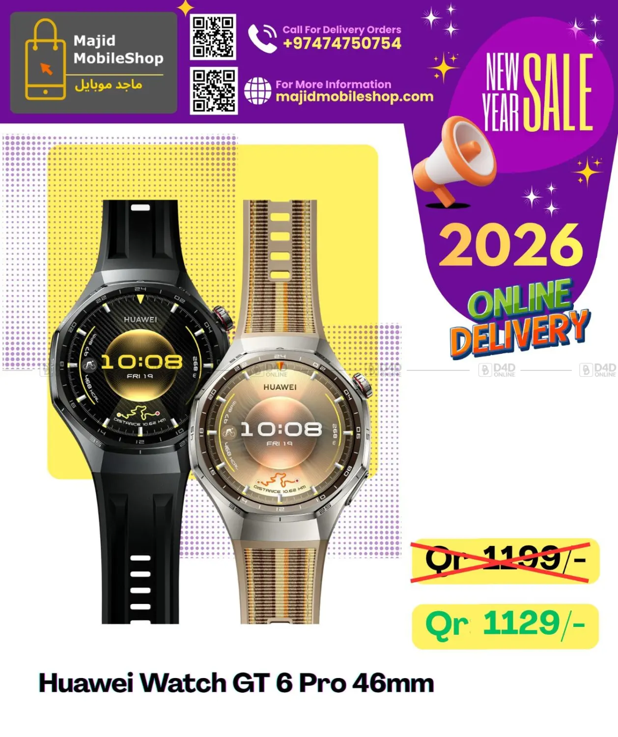 New Sale in Al-Shahaniya