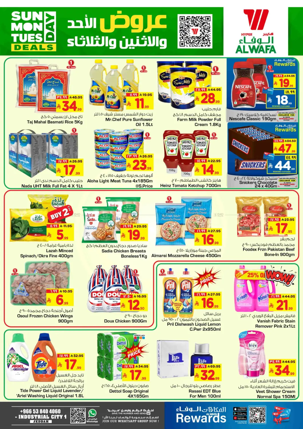 Sunday Monday Tuesday Deals in جدة