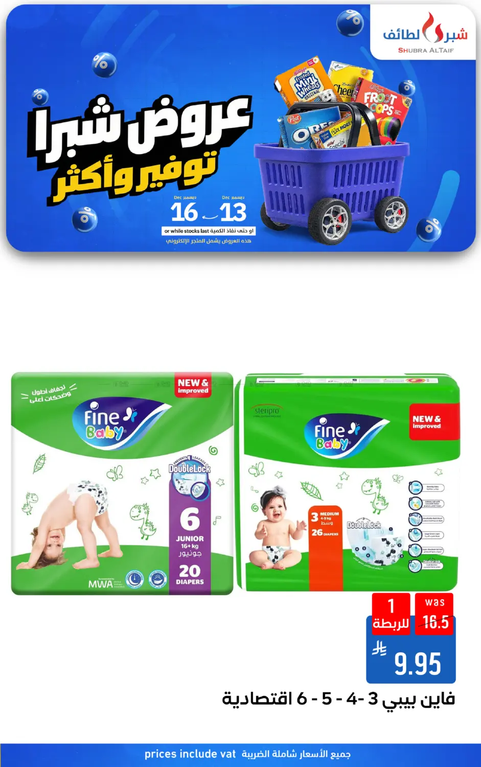 Special Offer in Ta'if