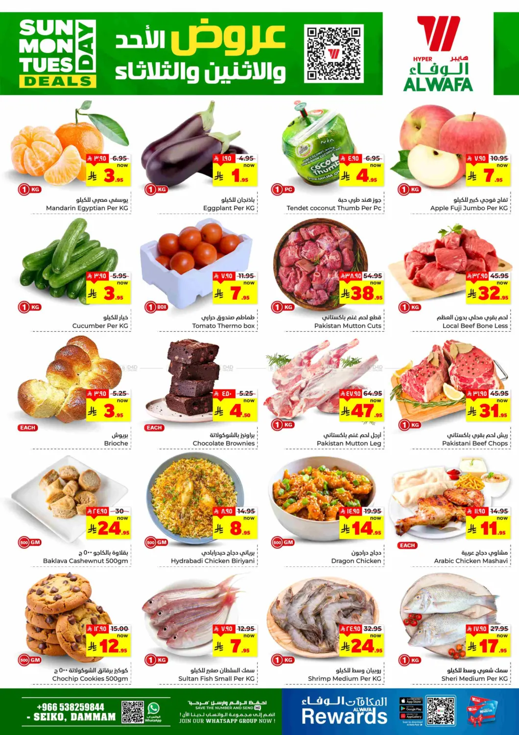 Sunday Monday Tuesday Deals in Dammam