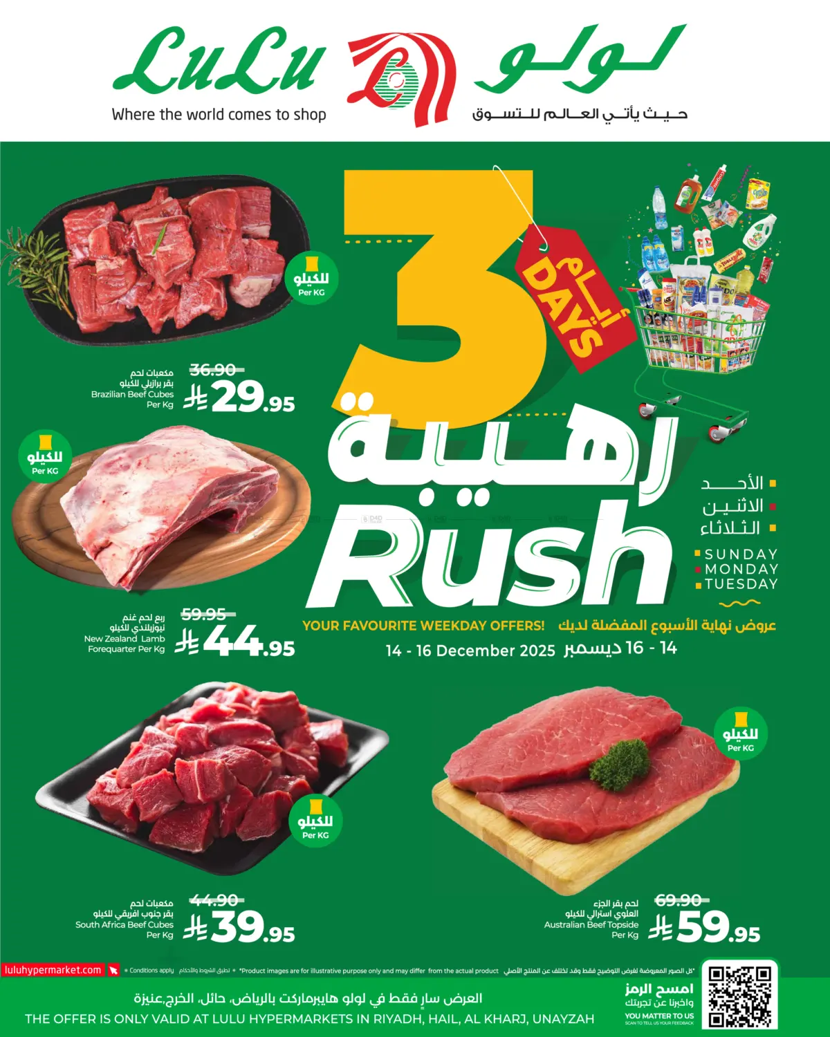 3 Days Rush in Unayzah