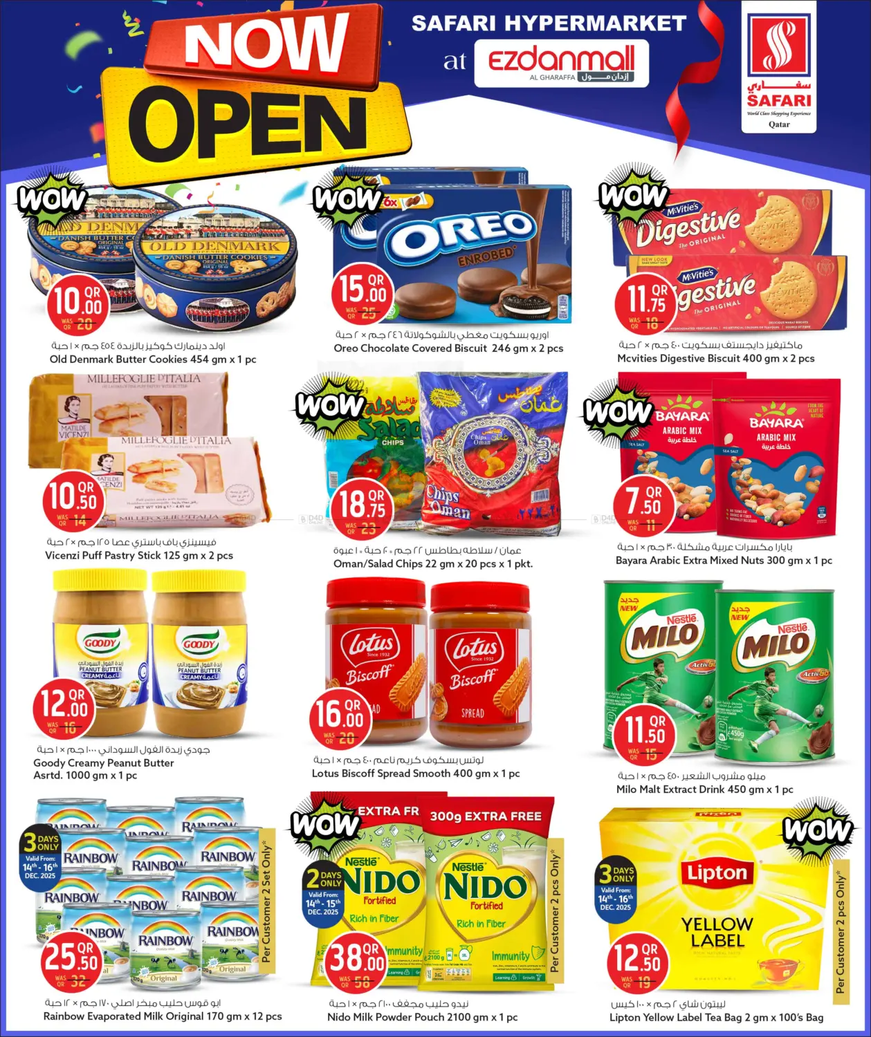 Now Open @ Ezdan Mall - Al Gharaffa in الوكرة