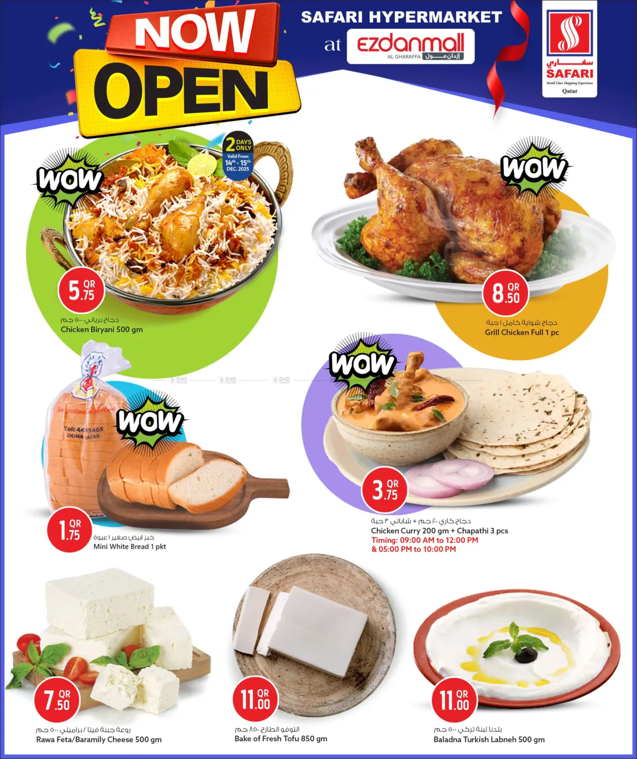 Now Open @ Ezdan Mall - Al Gharaffa in الوكرة