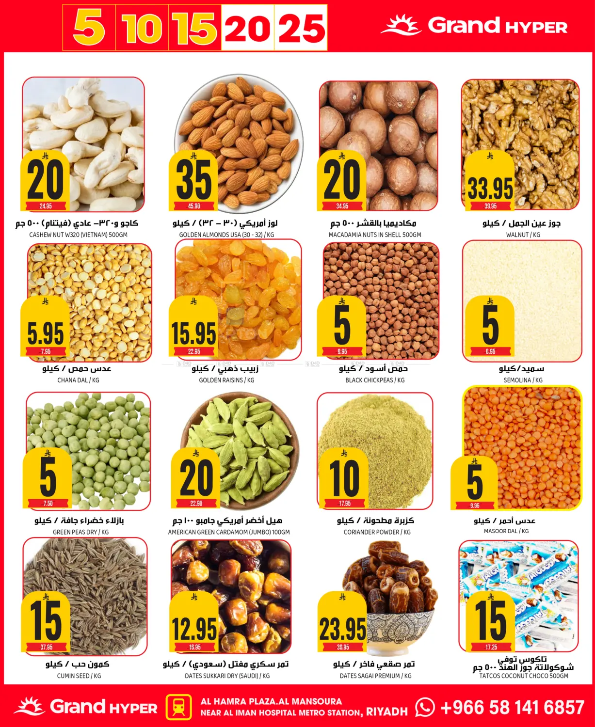 5 10 15 20 25 in Riyadh