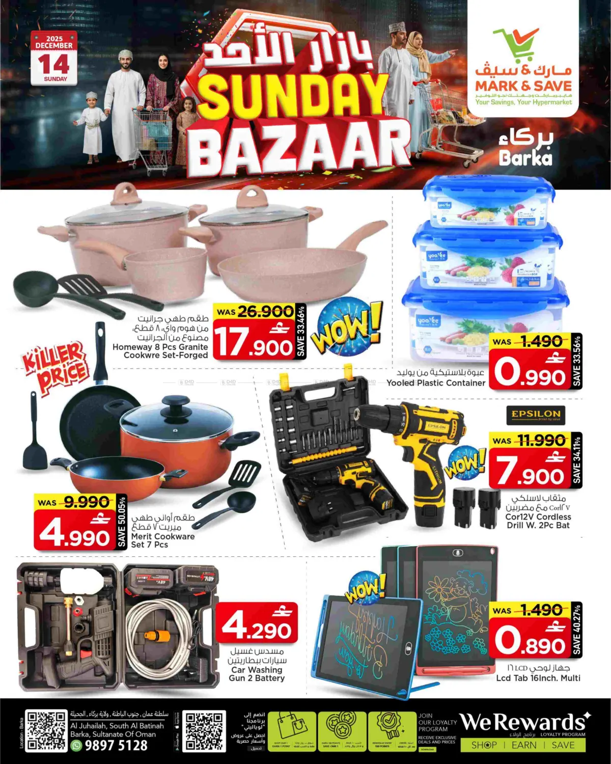 Sunday Bazaar @ Barka in مسقط‎