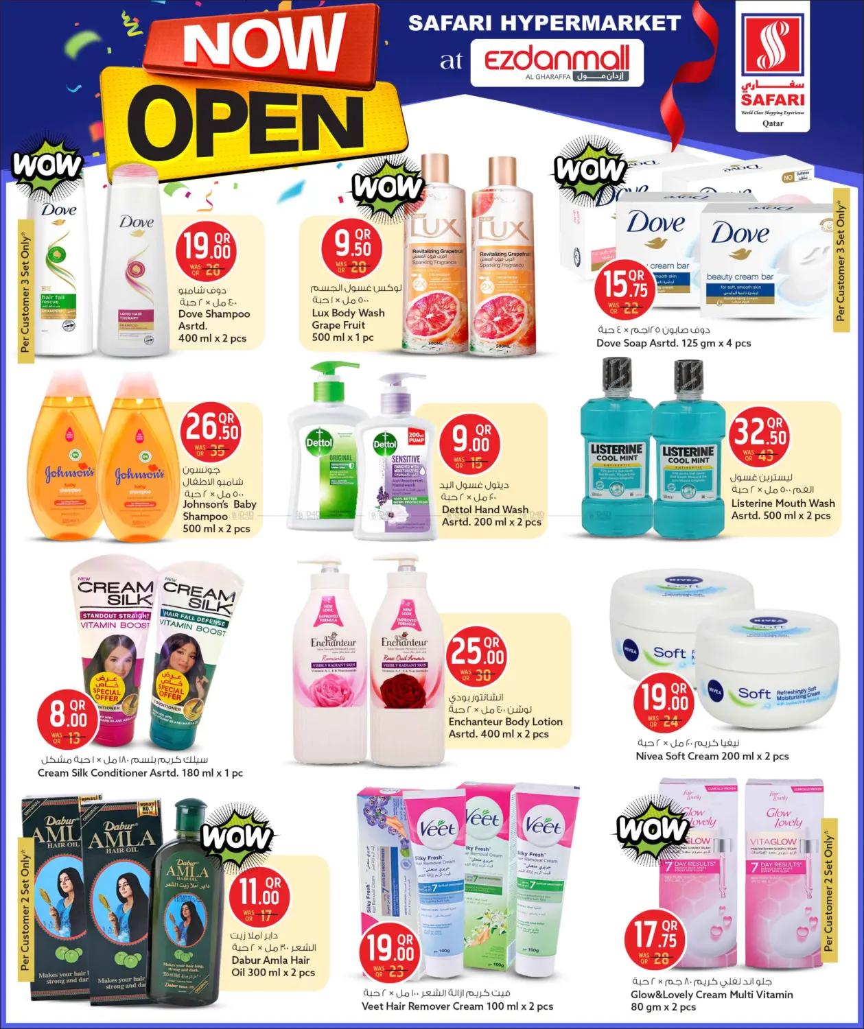 Now Open @ Ezdan Mall - Al Gharaffa in الوكرة