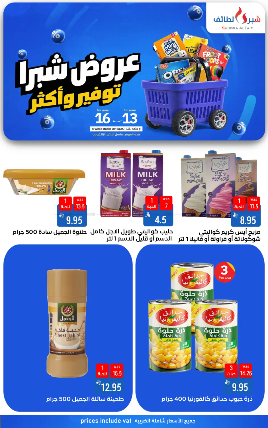 Special Offer in Ta'if