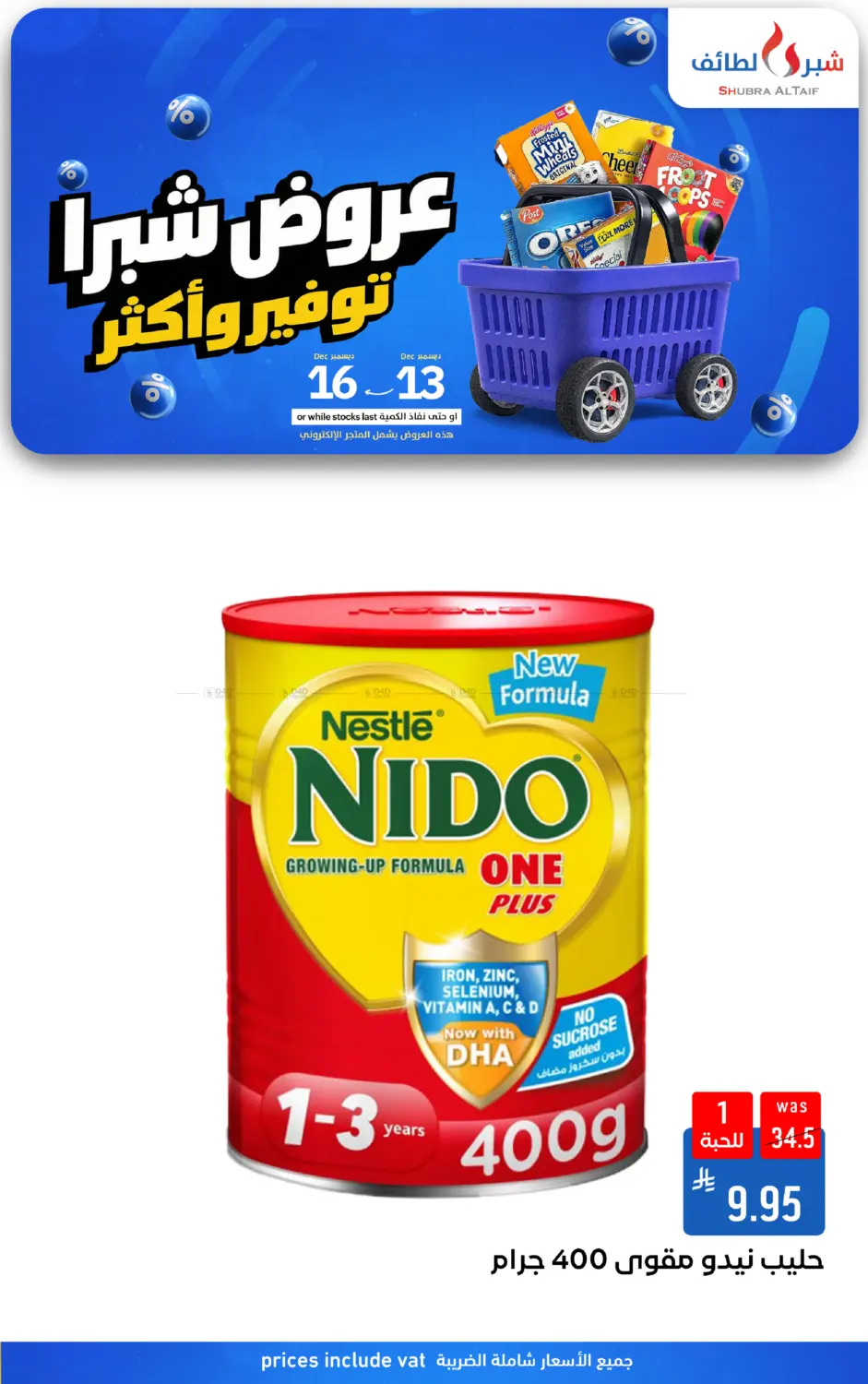 Special Offer in Ta'if