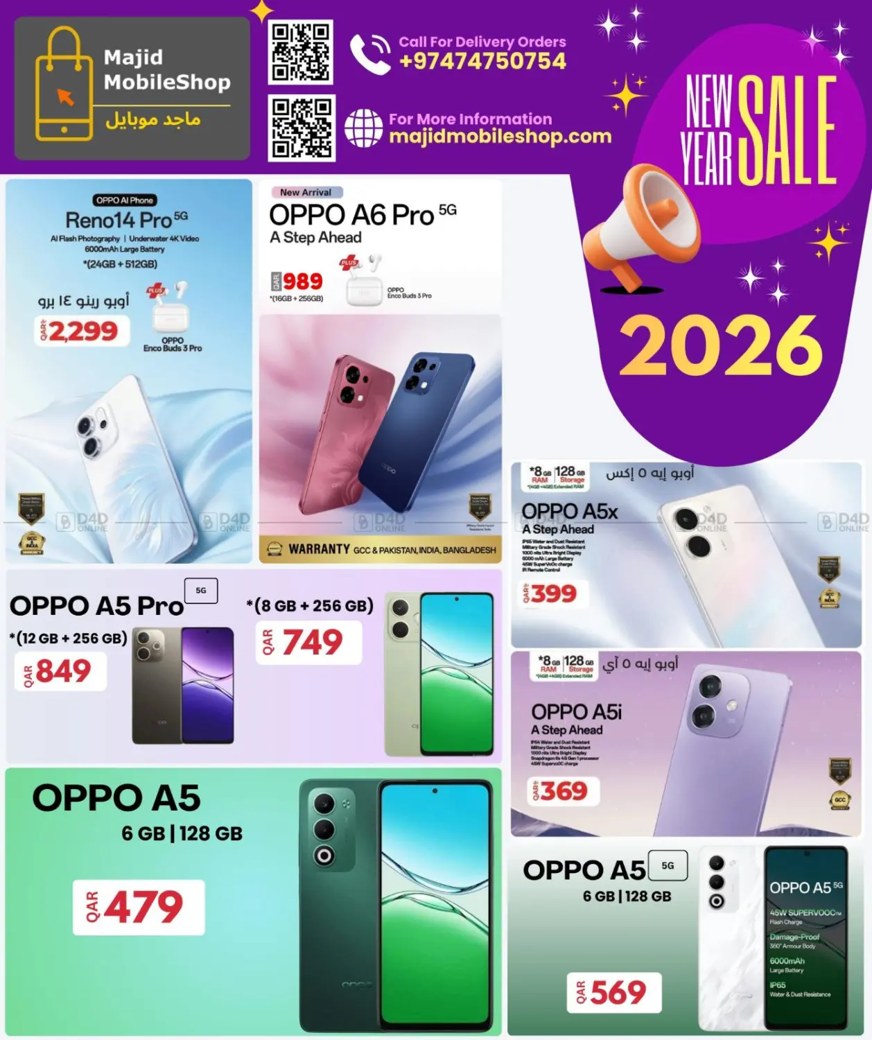 New Sale in Al-Shahaniya