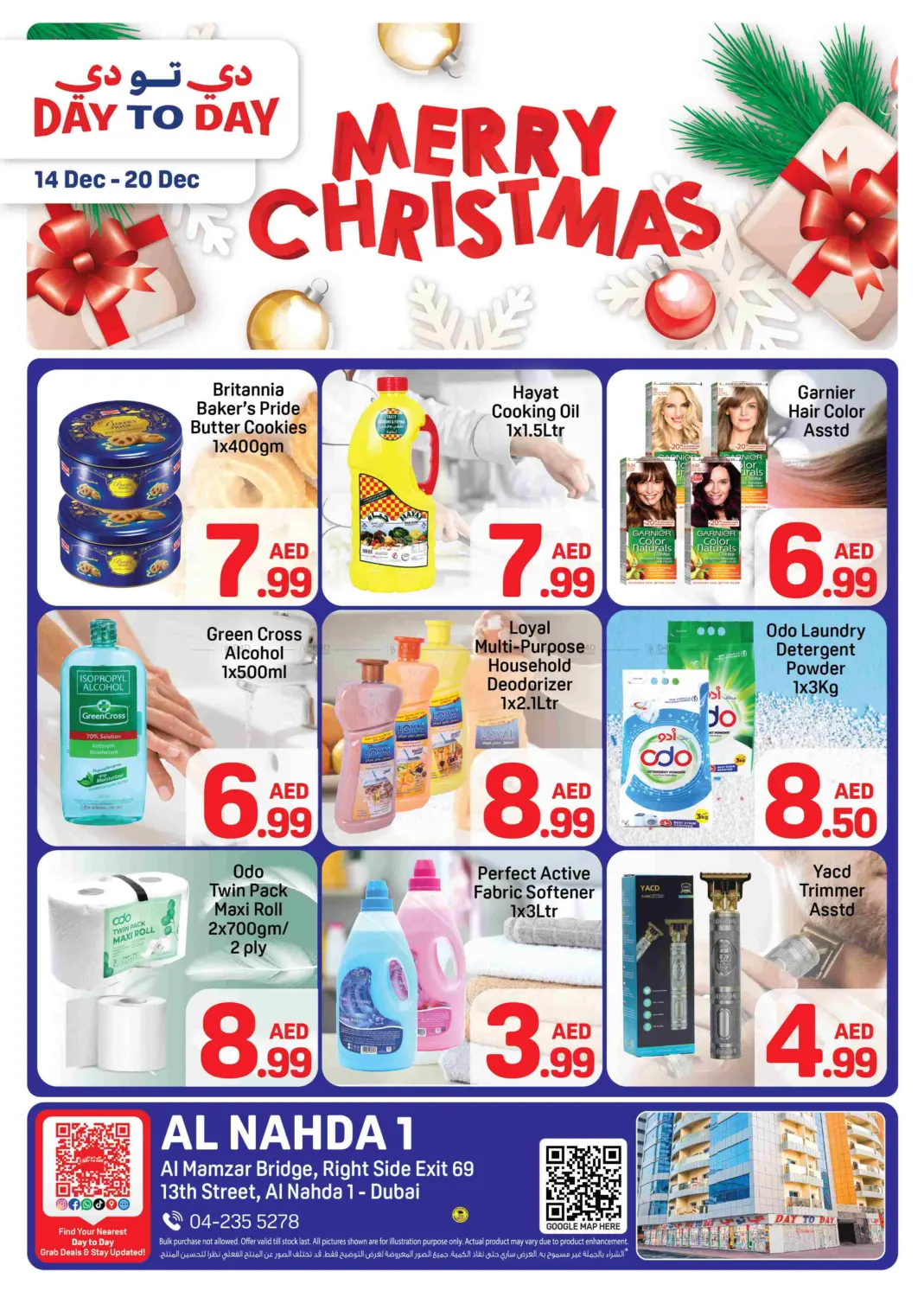 13th Street - Al Nahda 1 - Dubai in Dubai