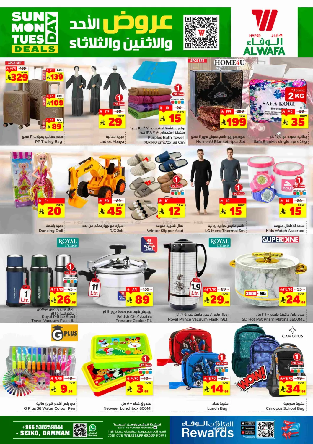 Sunday Monday Tuesday Deals in Dammam