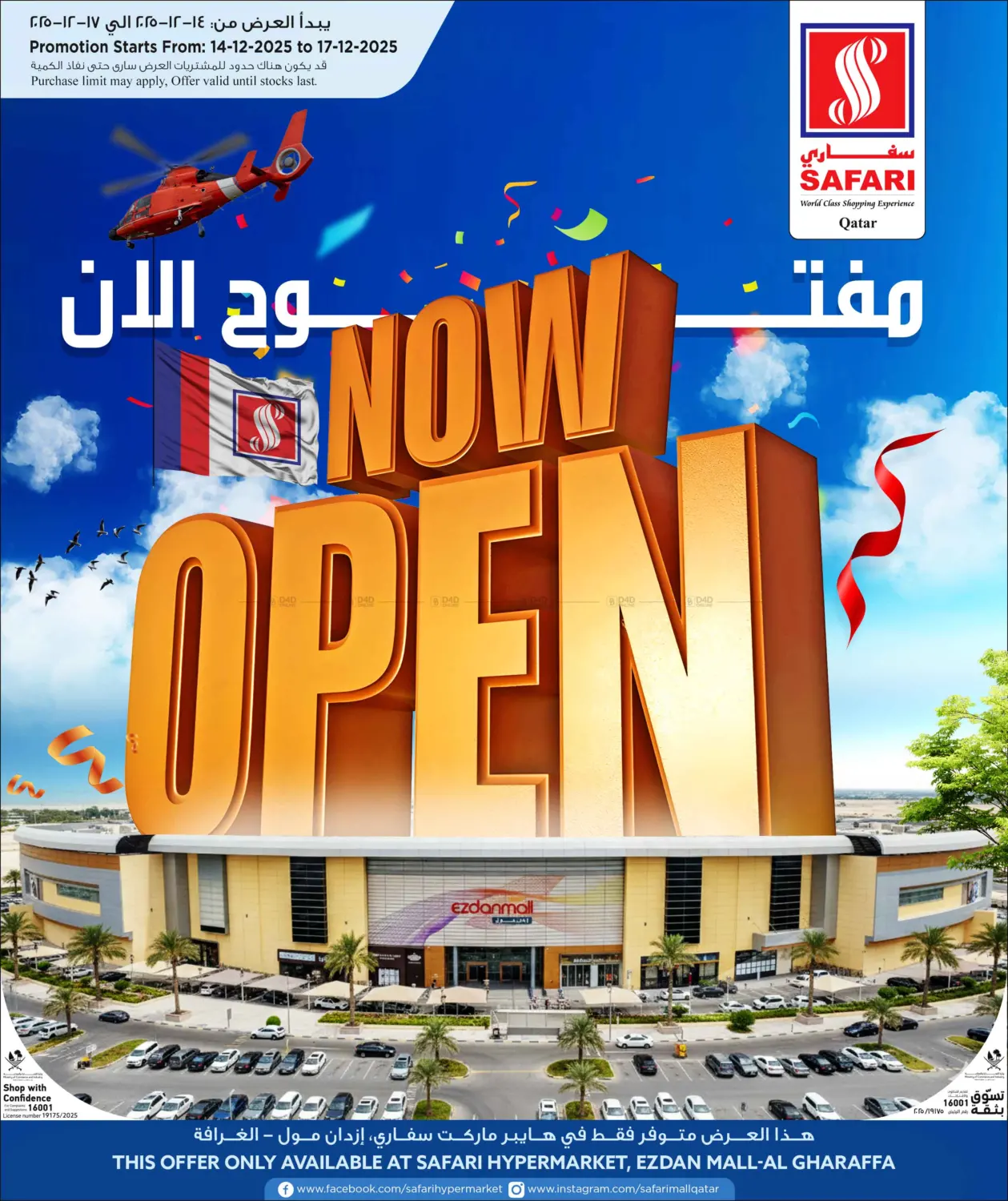 Now Open @ Ezdan Mall - Al Gharaffa in الوكرة