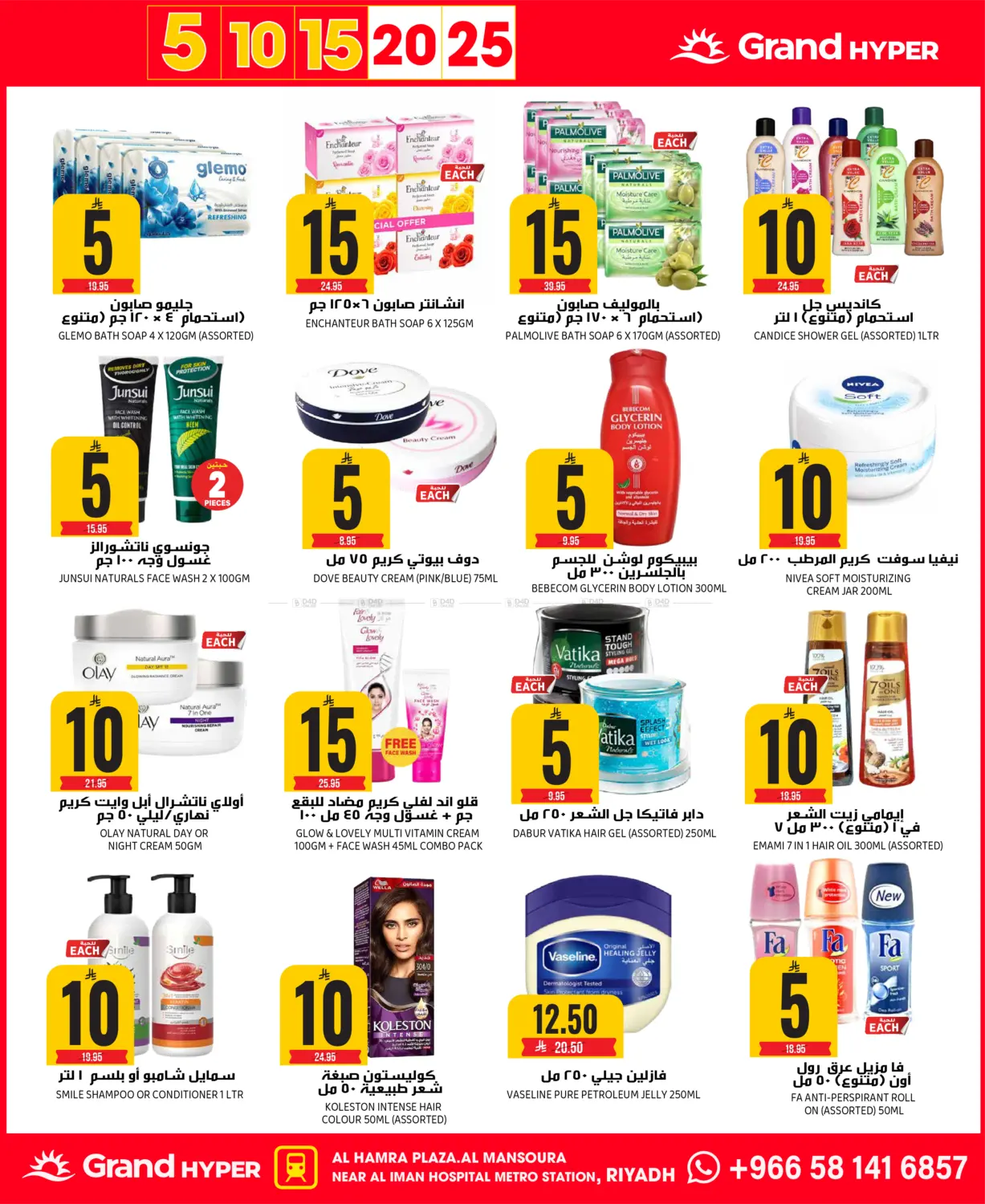 5 10 15 20 25 in Riyadh