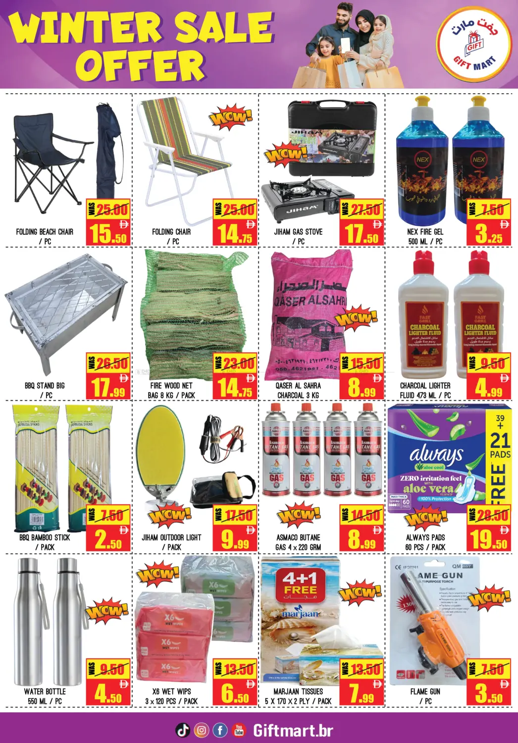 Muwaihat, Ajman in الشارقة / عجمان