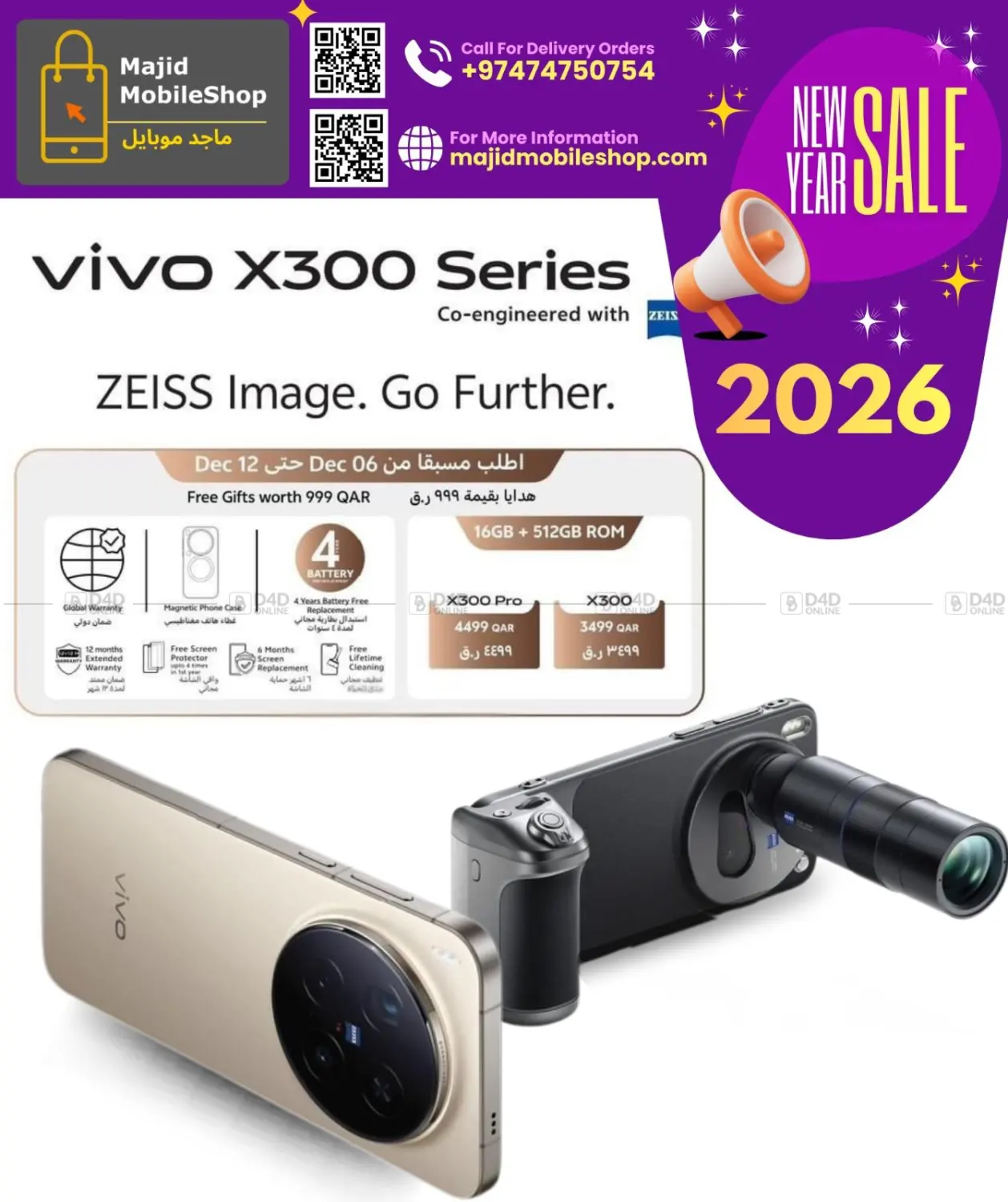 New Sale in Al-Shahaniya