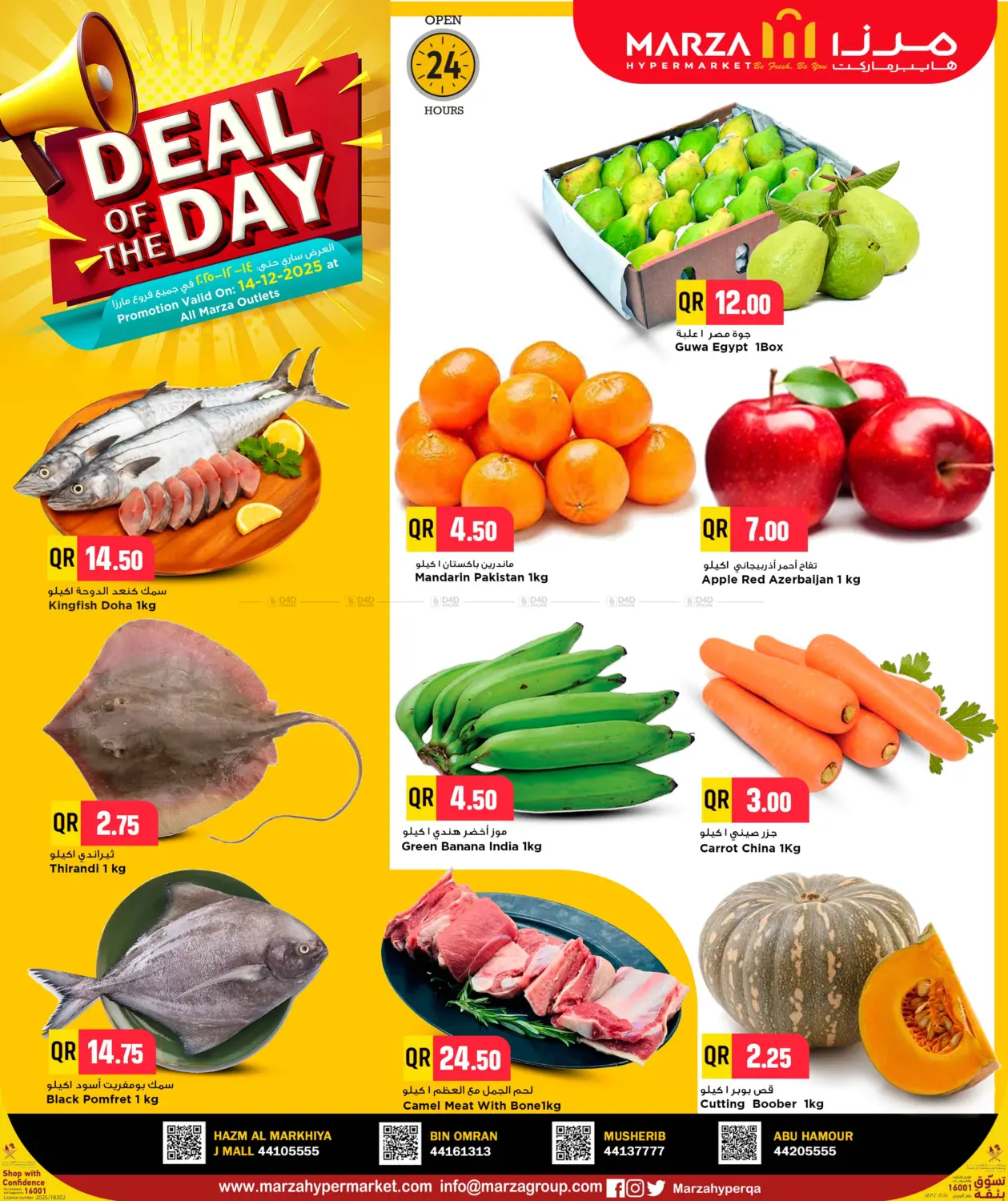 Deal Of The Day in Al-Shahaniya