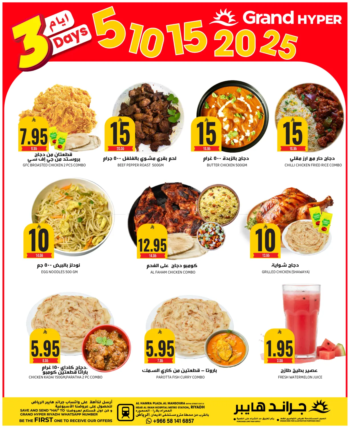 5 10 15 20 25 in Riyadh