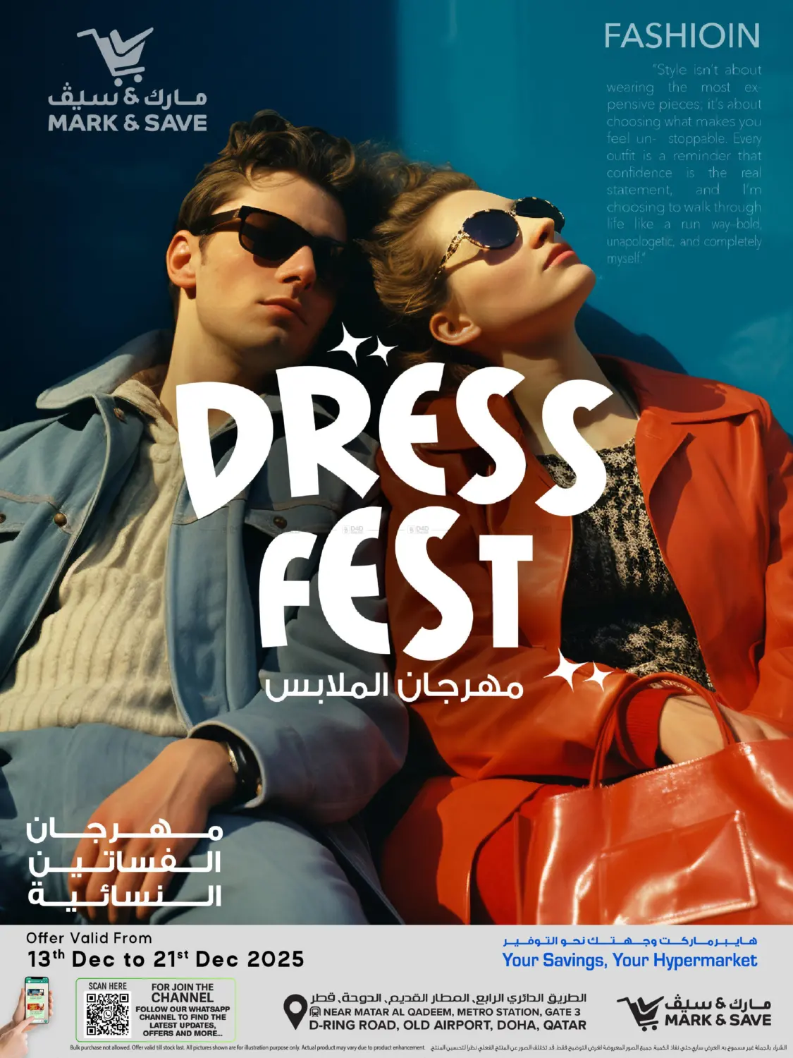 Dress Fest in Al-Shahaniya