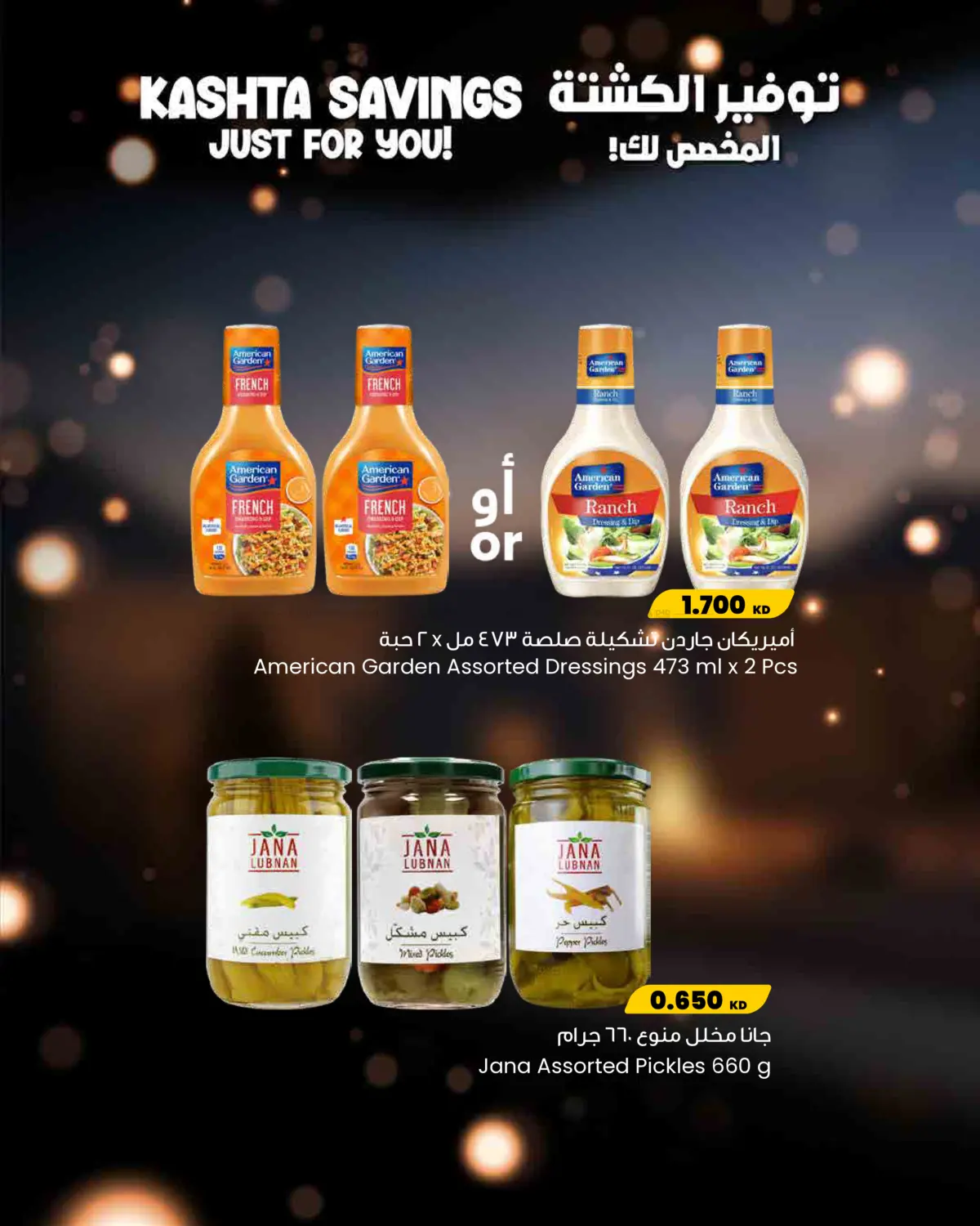 Kashta Savings For You! in Kuwait City