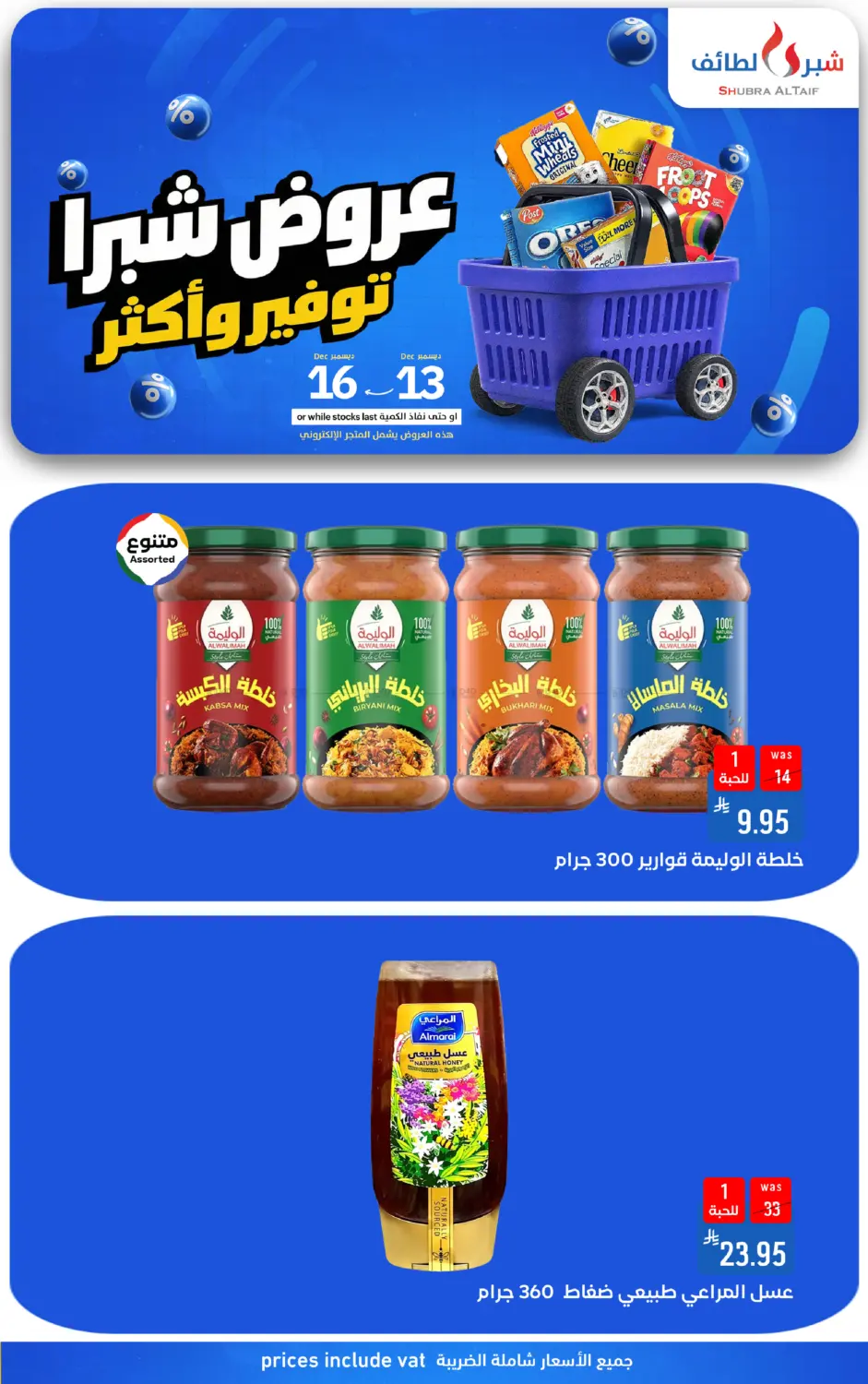 Special Offer in Ta'if