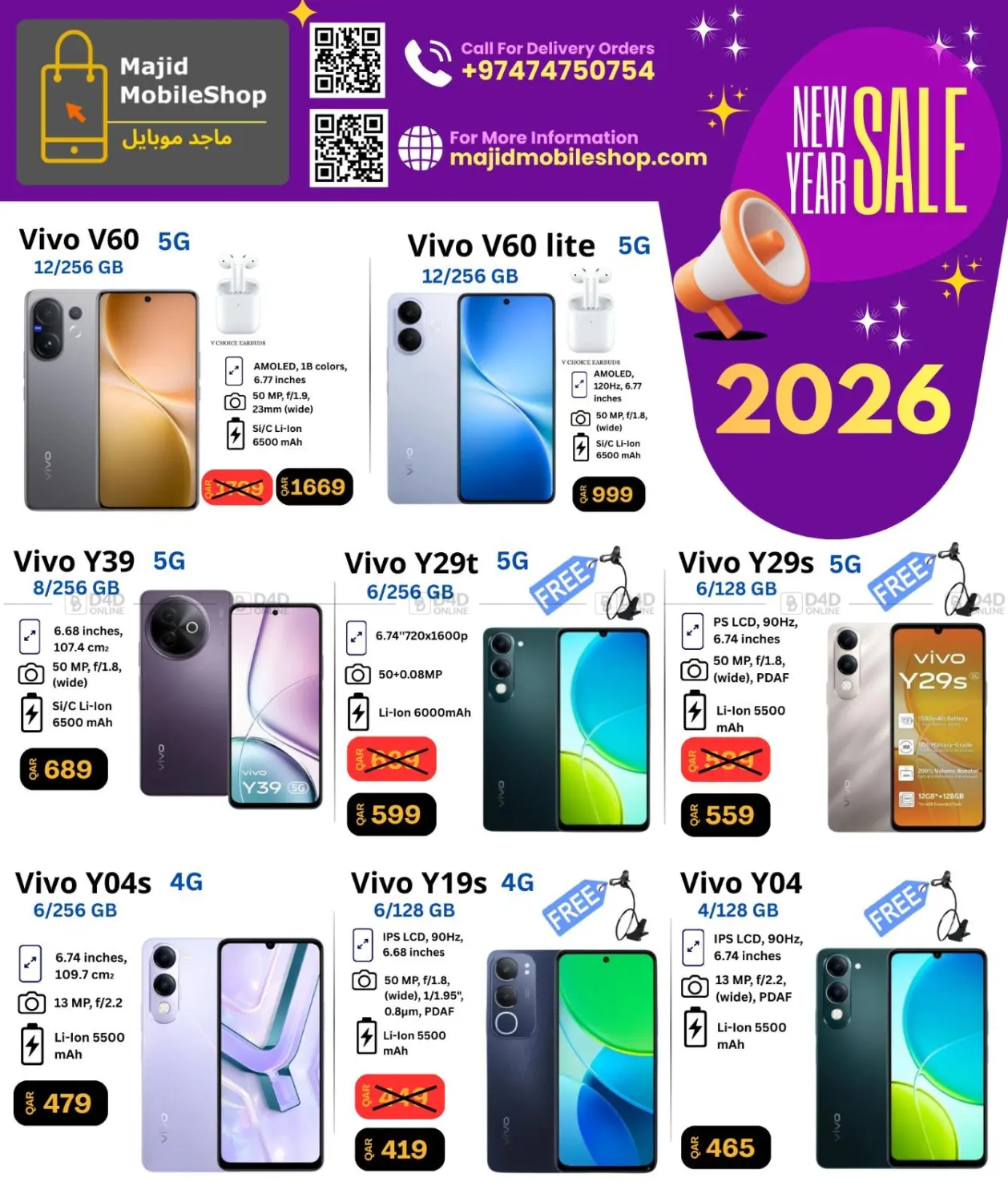 New Sale in Al-Shahaniya