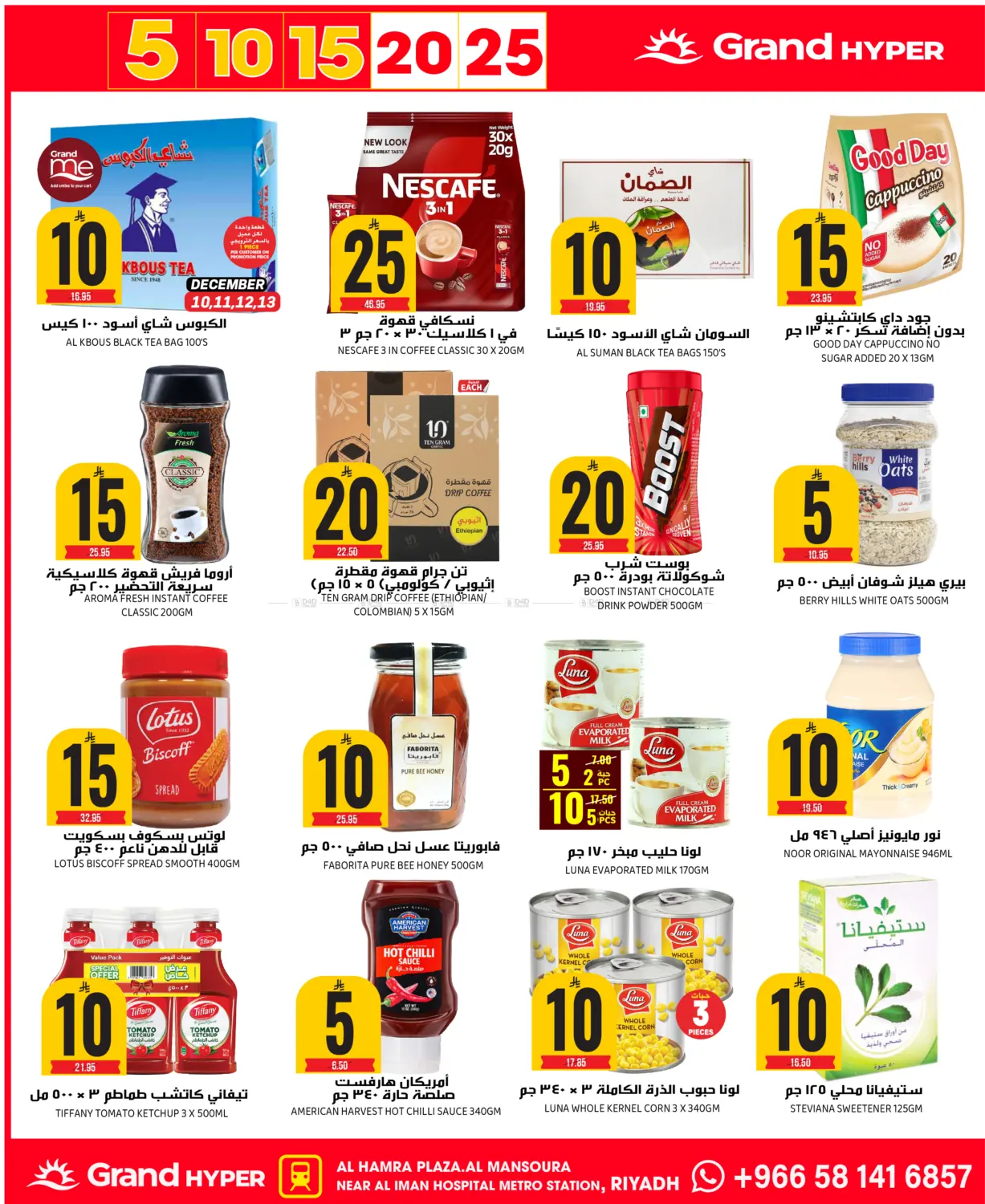 5 10 15 20 25 in Riyadh