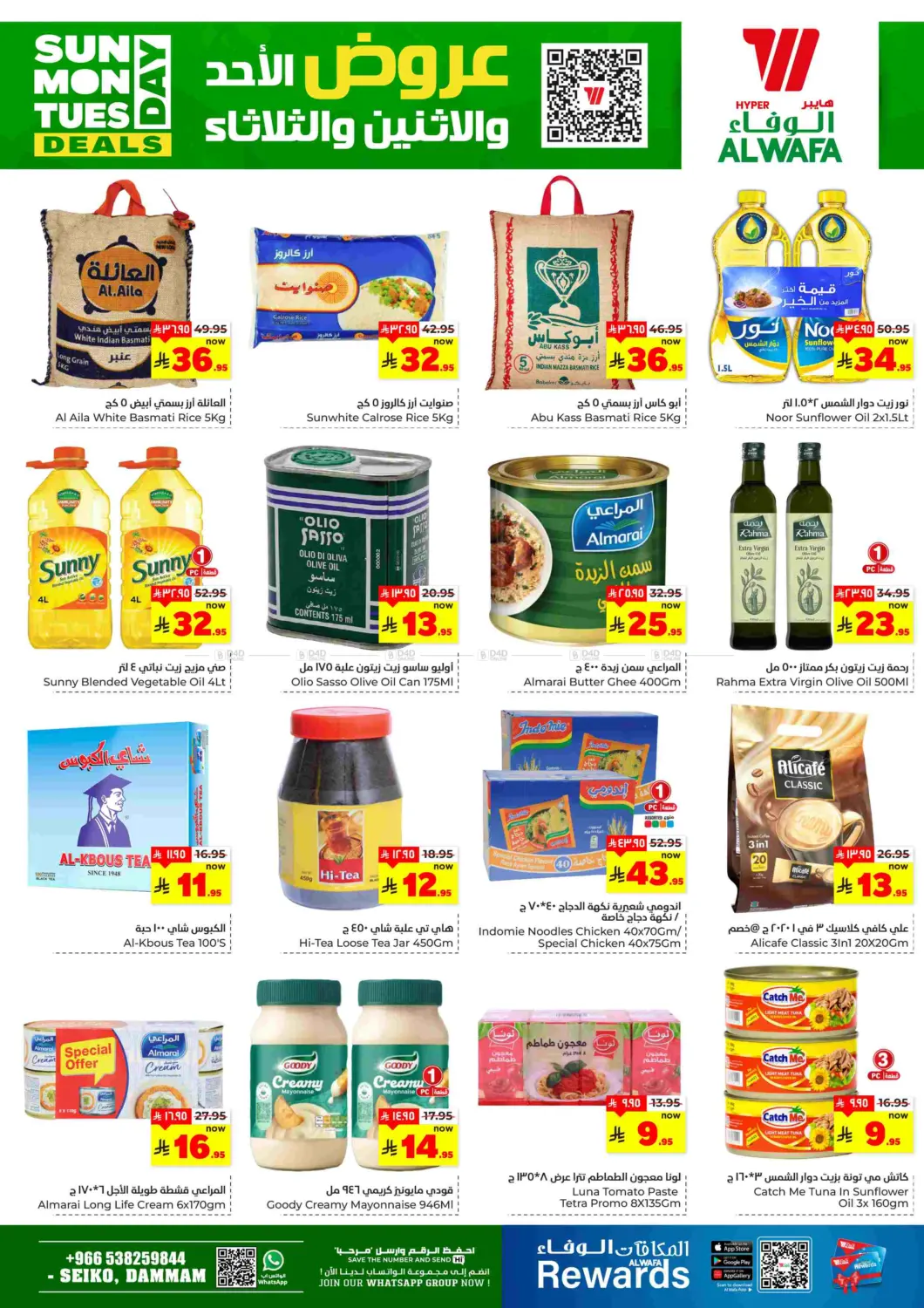 Sunday Monday Tuesday Deals in Dammam