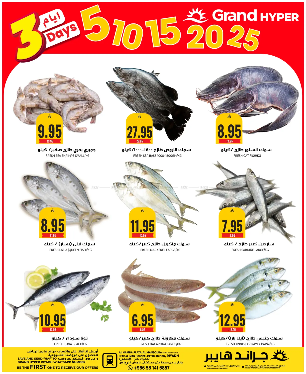 5 10 15 20 25 in Riyadh