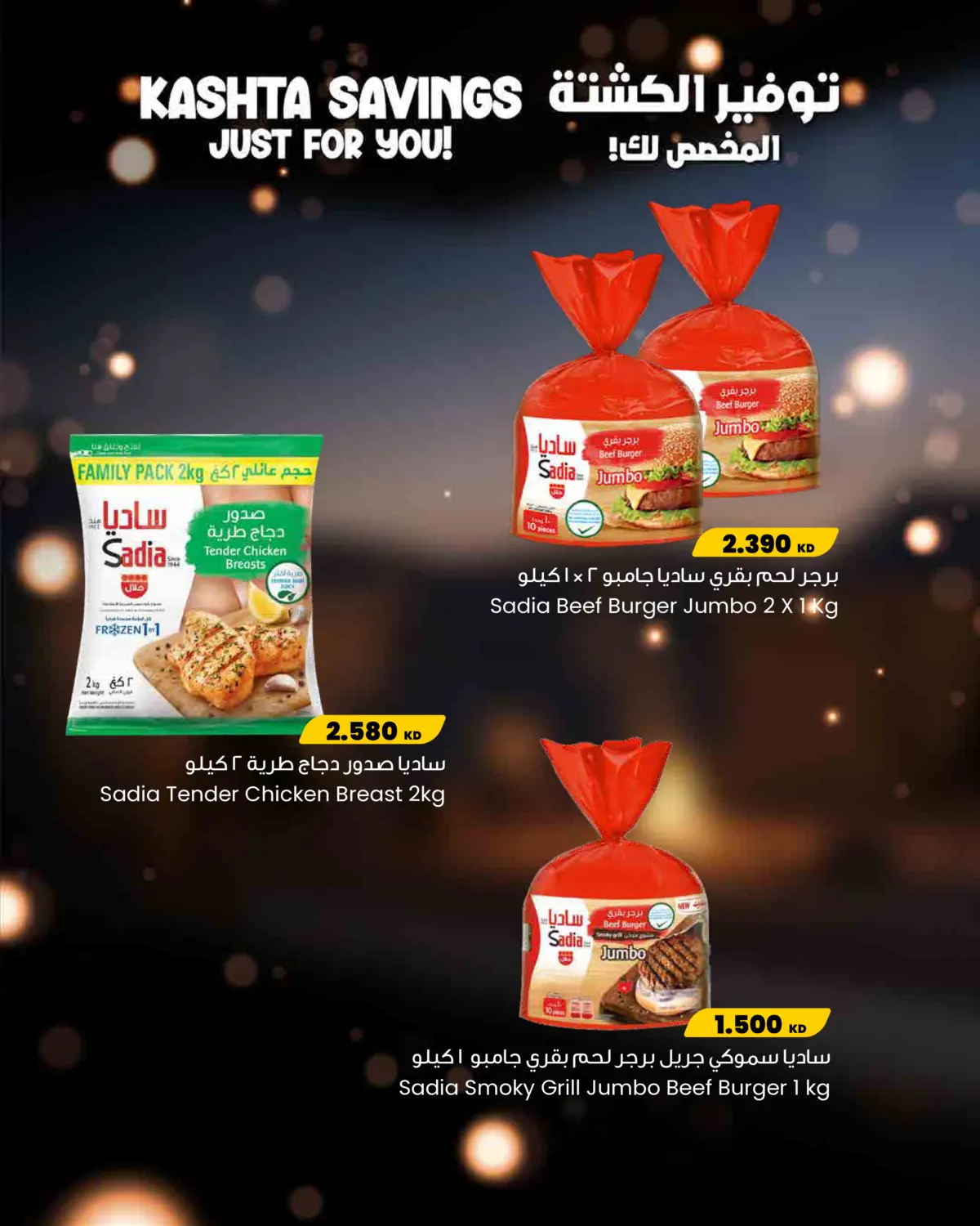 Kashta Savings For You! in Kuwait City