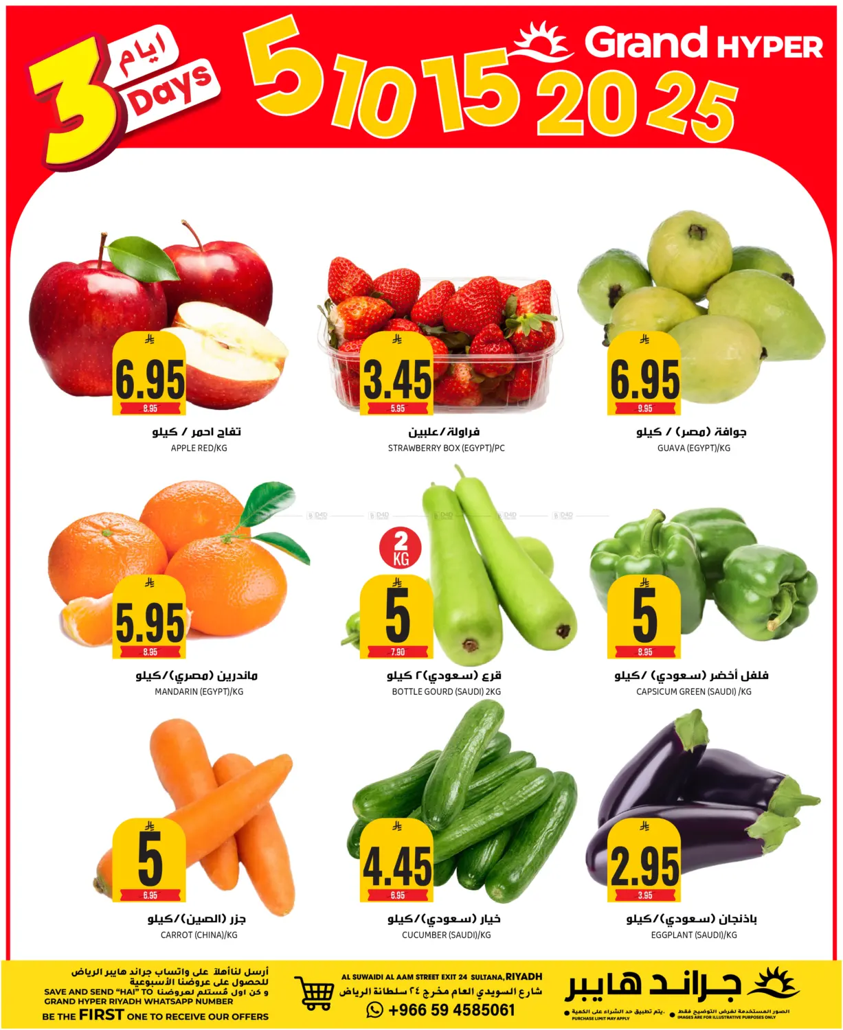 5 10 15 20 25 in Riyadh