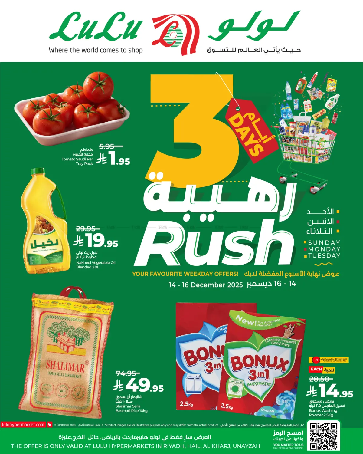 3 Days Rush in Unayzah