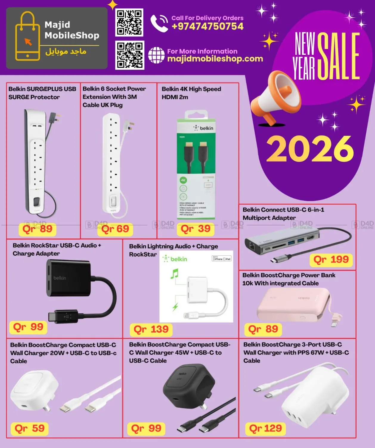 New Sale in Al-Shahaniya