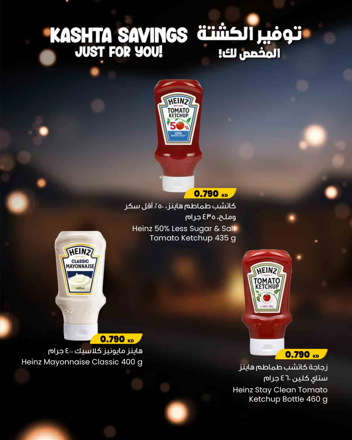 Kashta Savings For You! in Kuwait City