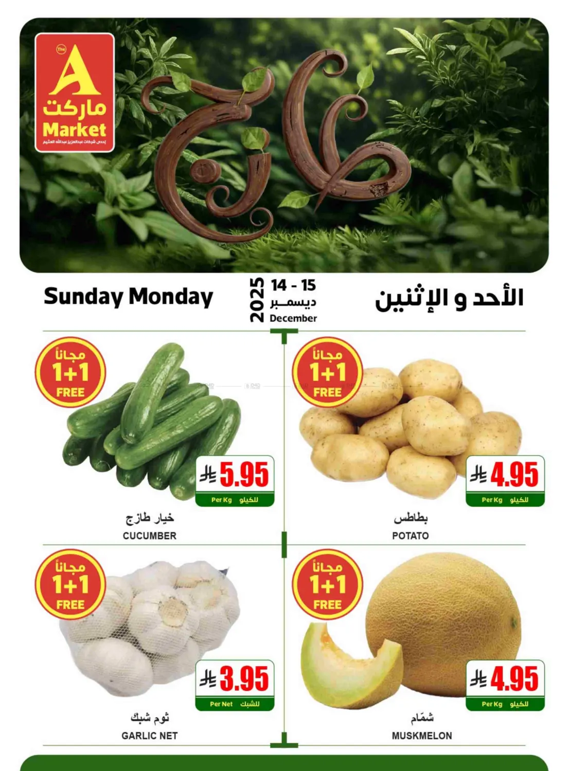 الأحد والإثنين in الرياض