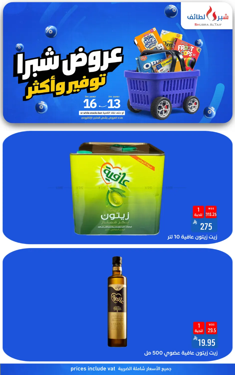 Special Offer in Ta'if