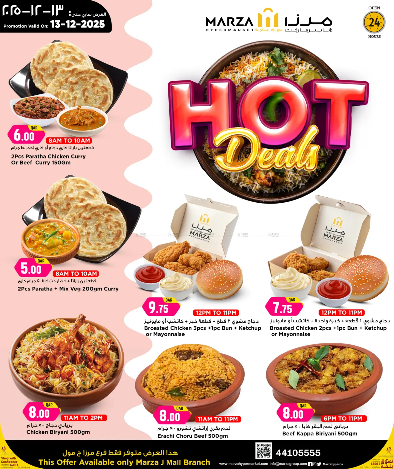 HOT DEALS in Al-Shahaniya