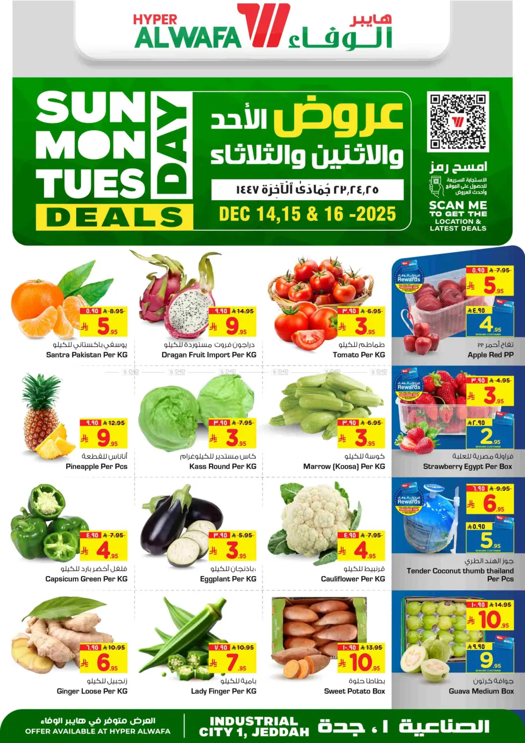 Sunday Monday Tuesday Deals in جدة