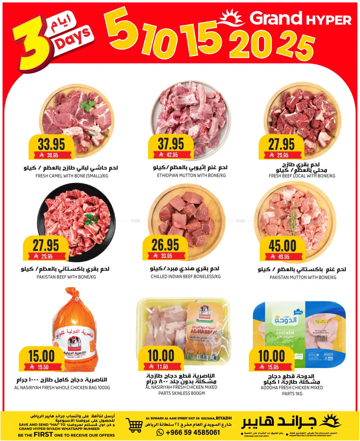 5 10 15 20 25 in Riyadh