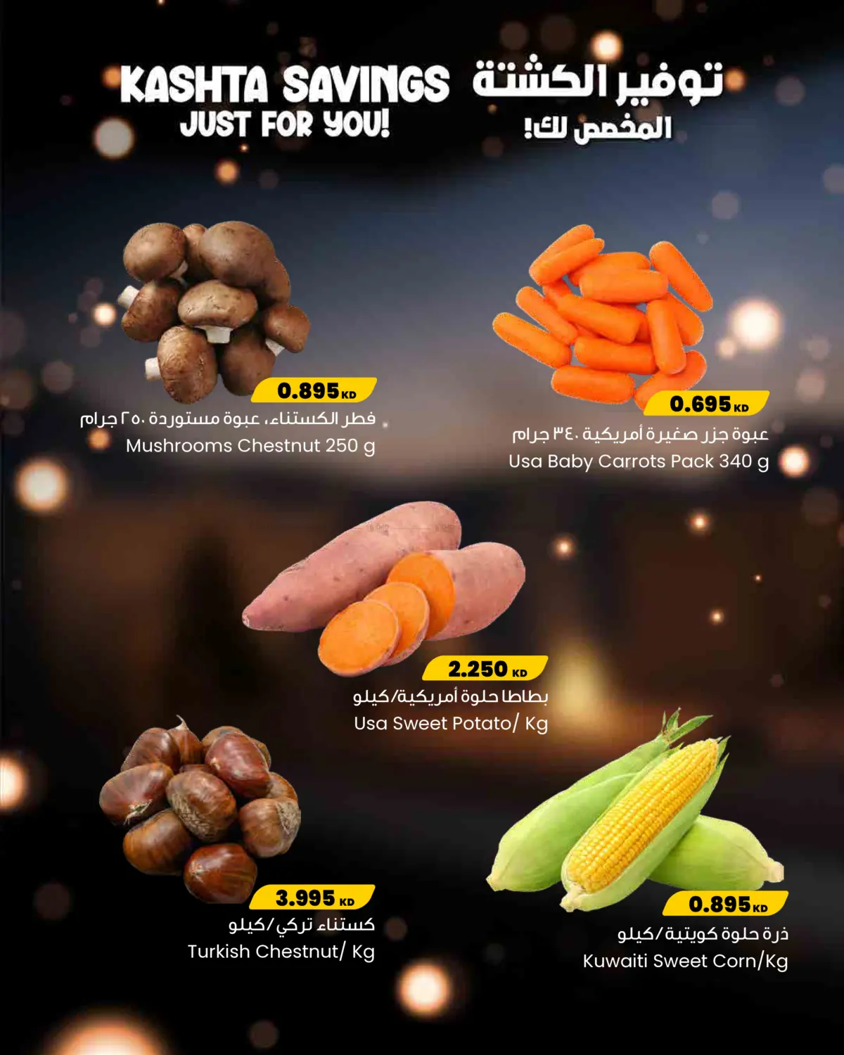 Kashta Savings For You! in Kuwait City