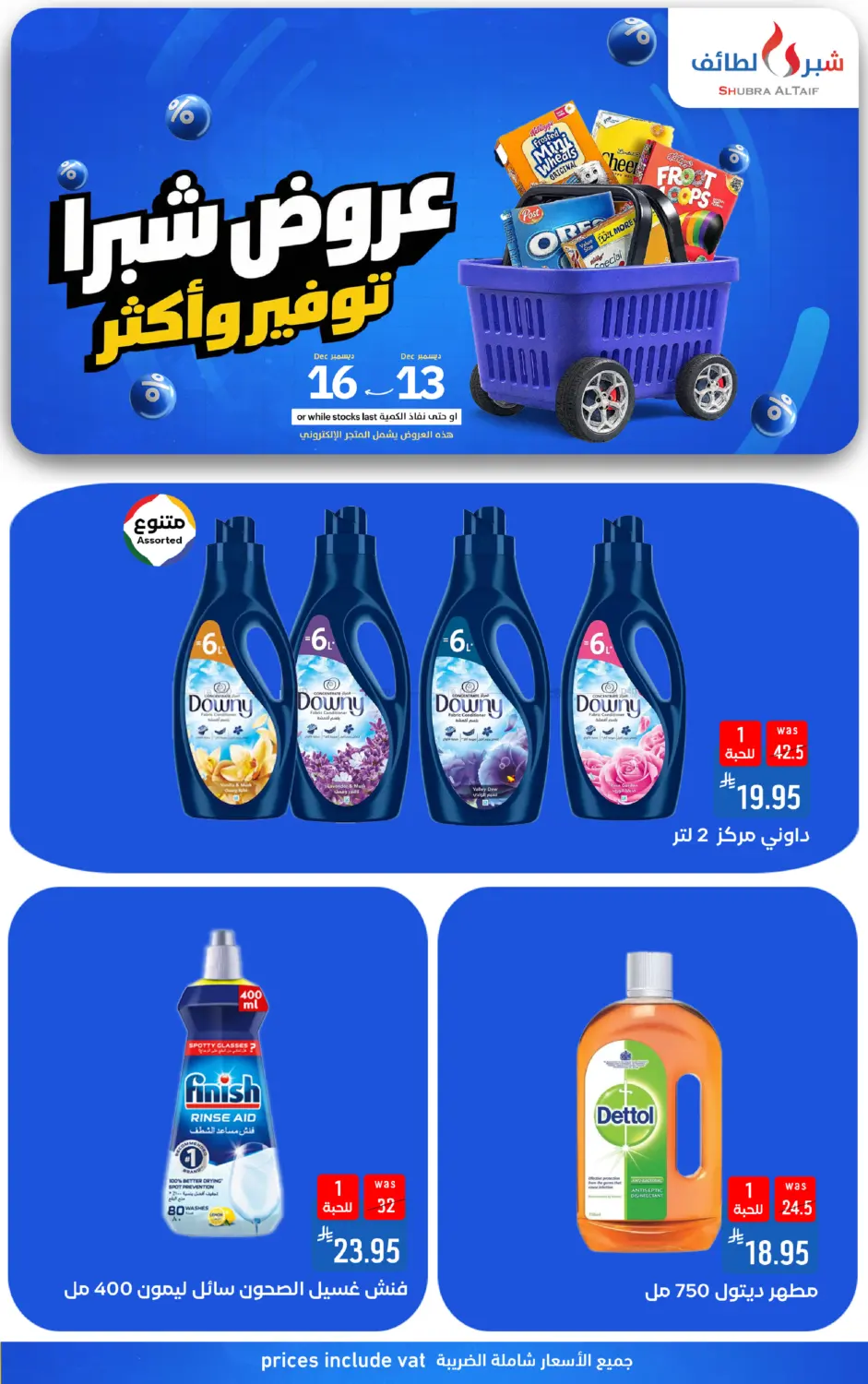 Special Offer in Ta'if