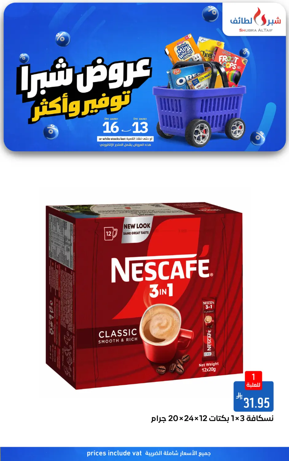 Special Offer in Ta'if