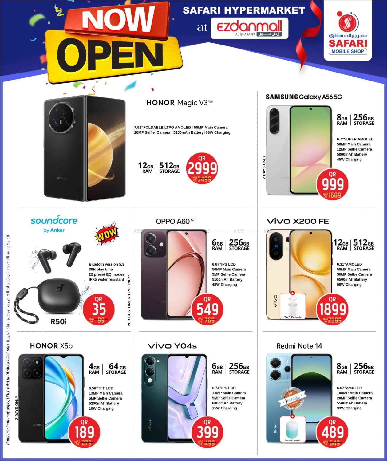 Now Open @ Ezdan Mall - Al Gharaffa in الوكرة