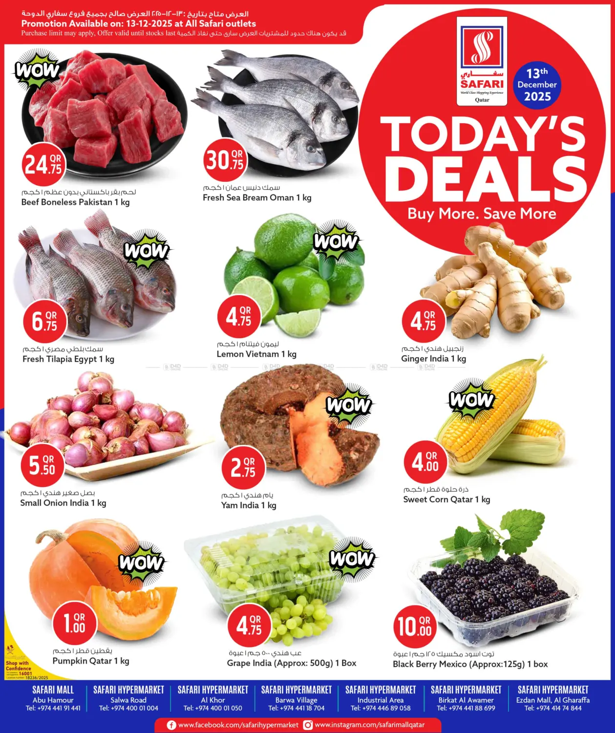 Today's Deals in Al-Shahaniya
