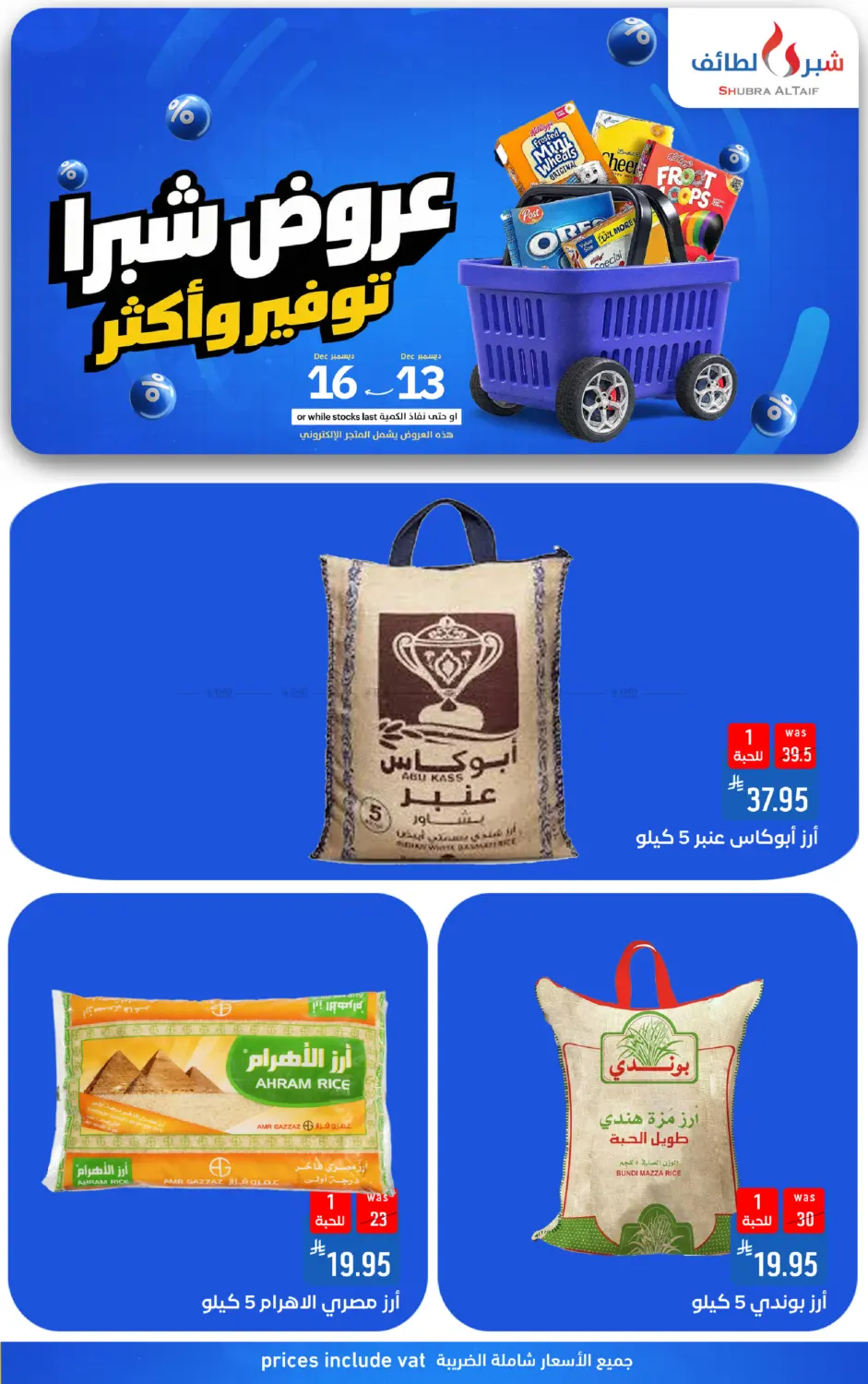 Special Offer in Ta'if