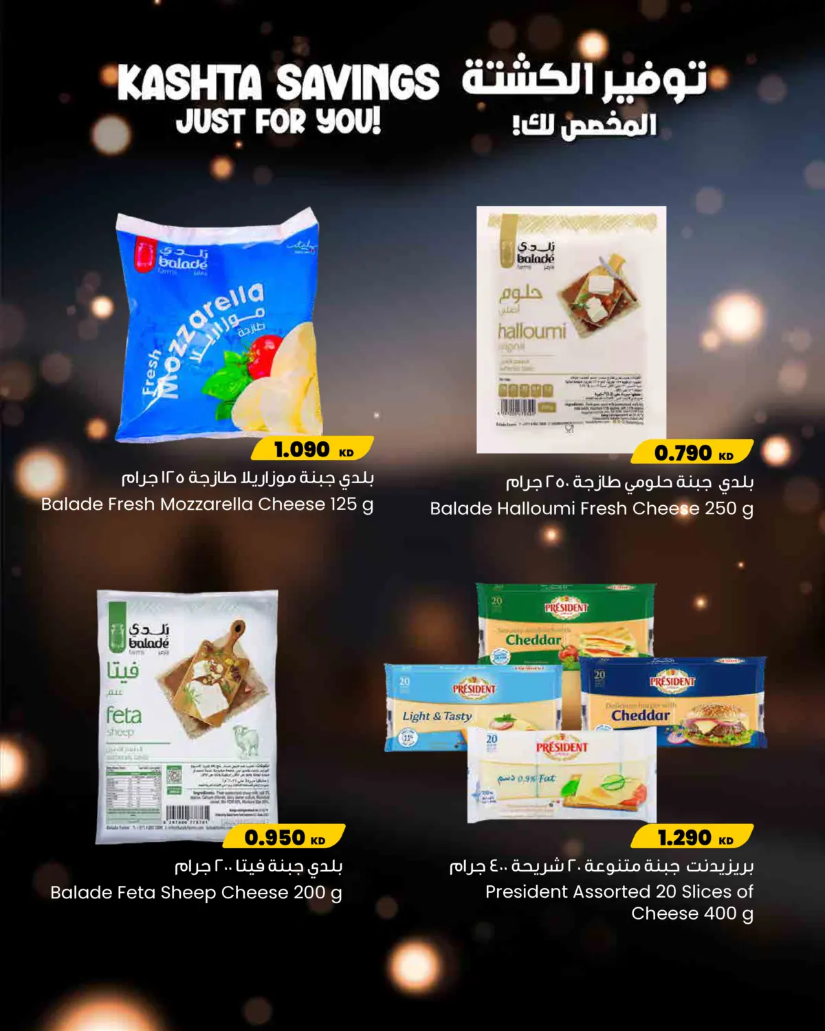 Kashta Savings For You! in Kuwait City